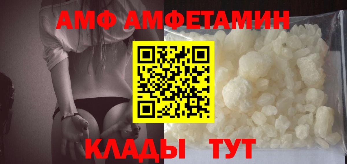 АМФЕТАМИН 97% Лениногорск