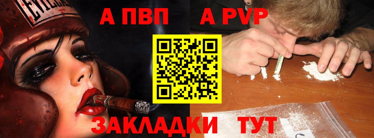 Alpha PVP  Alpha-PVP Соль  APVP кристаллы  Вход с VPN  А ПВП крисы CK  Лениногорск 