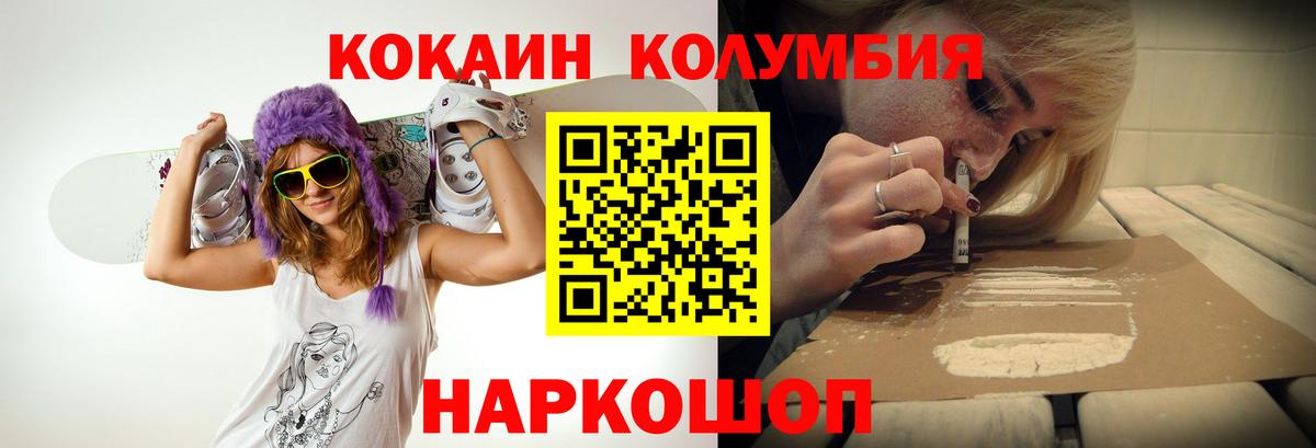 Cocaine 99%  Вход с VPN  COCAIN Columbia  как найти закладки  Лениногорск 