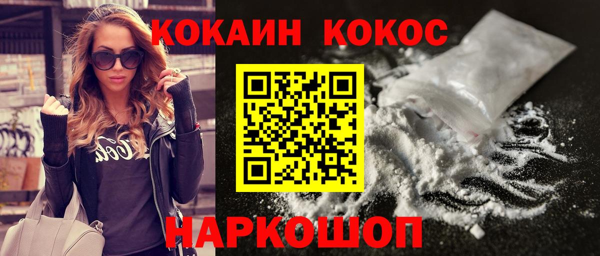 Cocaine Fish Scale Лениногорск