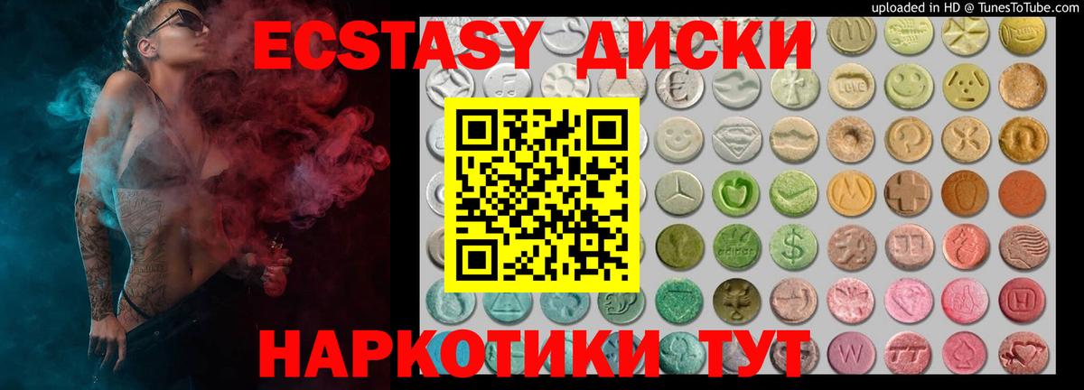 ЭКСТАЗИ ешки  Экстази Дубай  Ecstasy  Вход с VPN  Лениногорск 