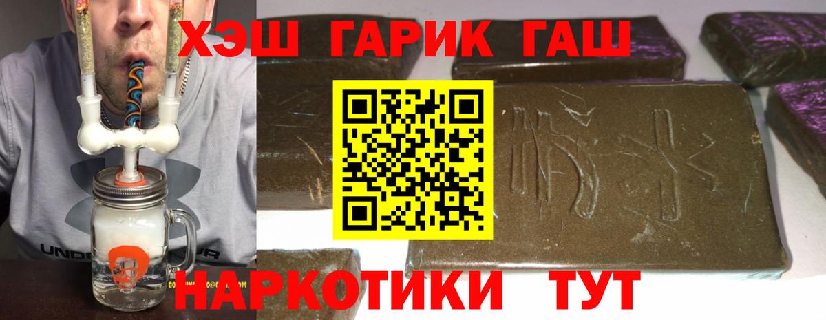 Гашиш Изолятор Лениногорск