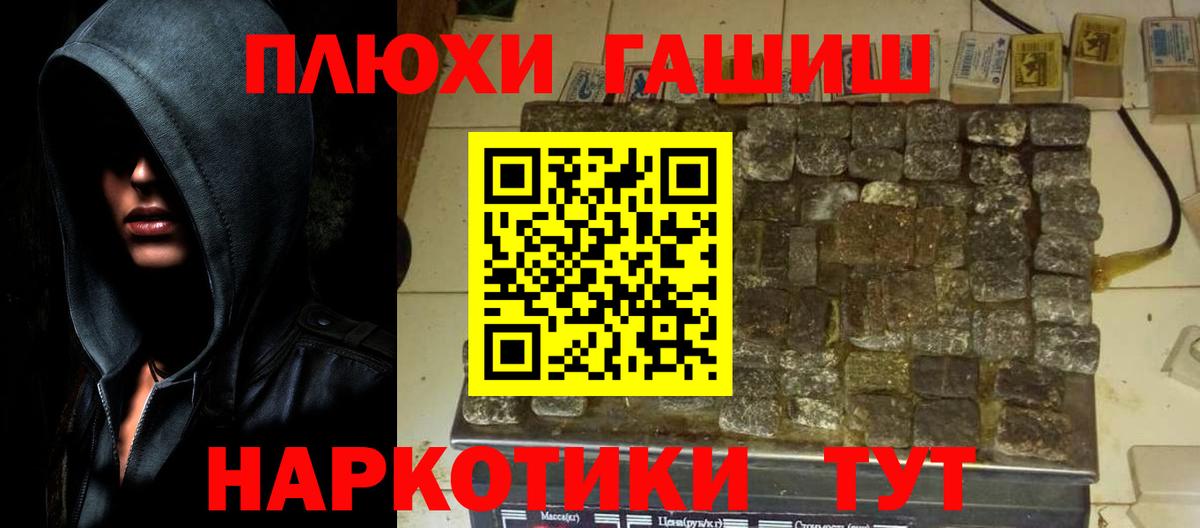 Лениногорск  ГАШ индика сатива  Вход с VPN  ГАШ hashish 