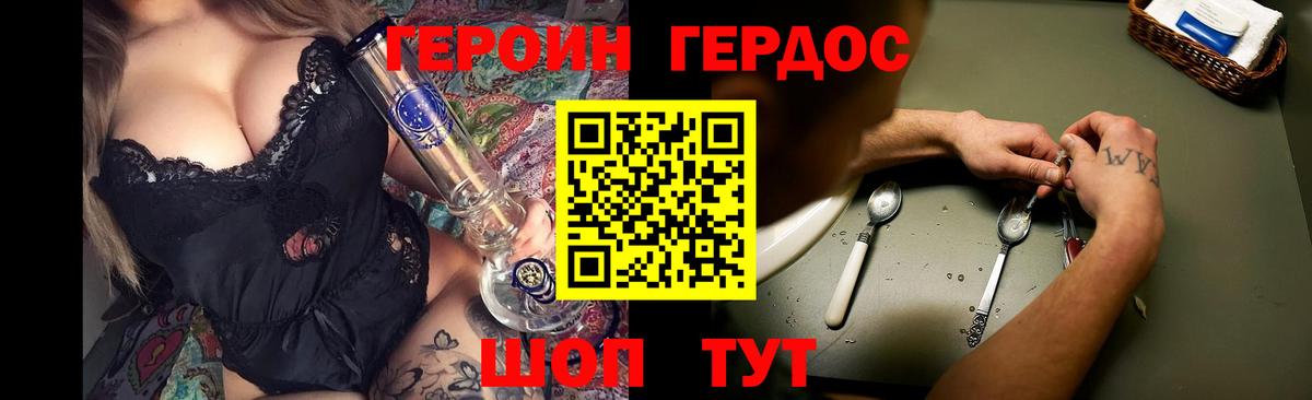 Лениногорск  ГЕРОИН афганец  Вход с VPN 