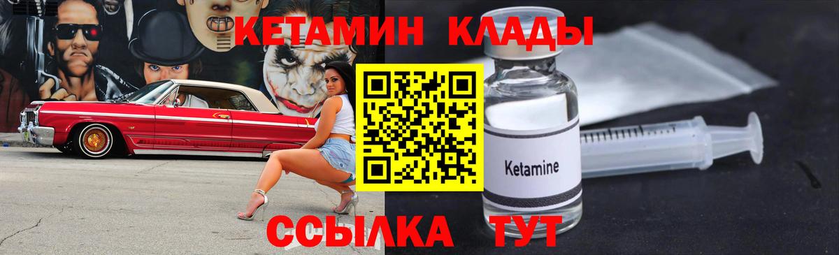 Лениногорск  КЕТАМИН ketamine  Вход с VPN 