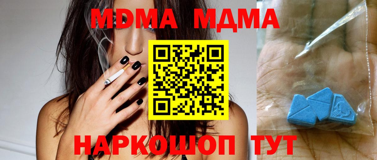 МДМА  Вход с VPN  Лениногорск  MDMA crystal  МДМА молли 