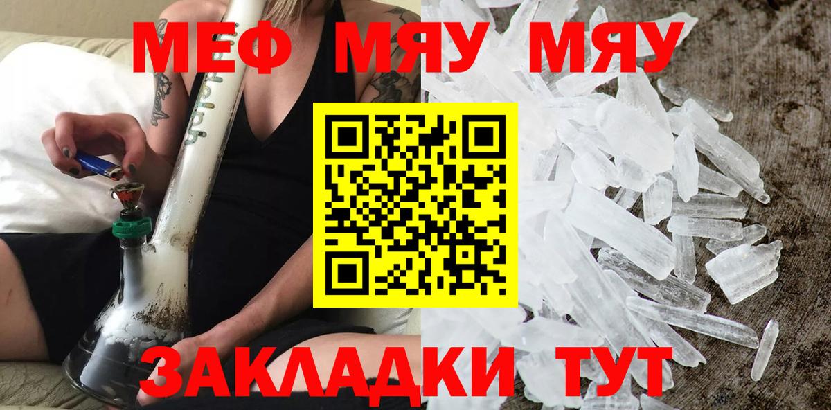 Лениногорск  Мефедрон VHQ  Меф  Вход с VPN 