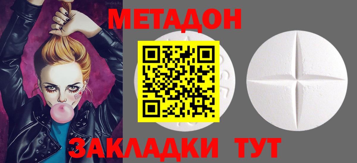 OMG ТОР  Метадон methadone  Вход с VPN  Лениногорск  Метадон кристалл 