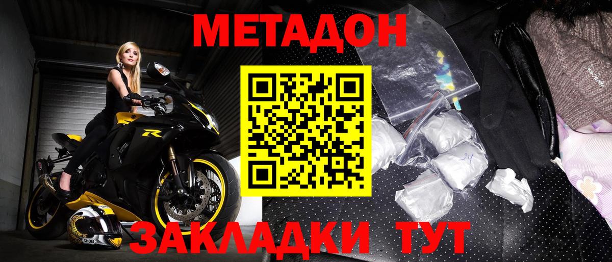 Лениногорск  Каннабис  Вход с VPN  Меф МЯУ МЯУ кристаллы  Где продают наркотики?  КОКАИН  Кетамин 