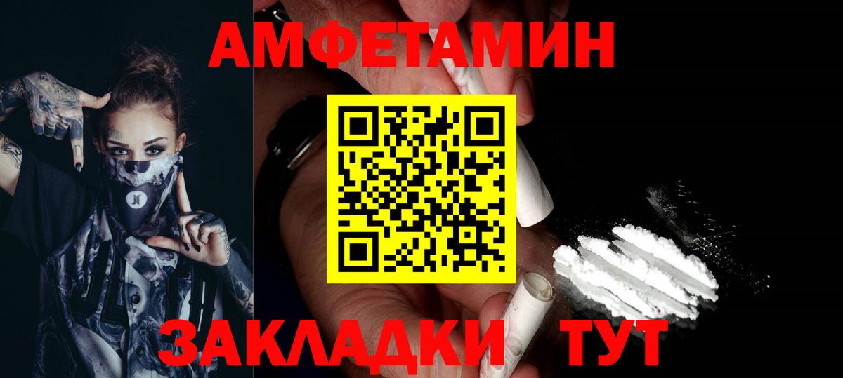 Лениногорск  Первитин  МЕТАМФЕТАМИН винт  Вход с VPN  МЕТАМФЕТАМИН винт 