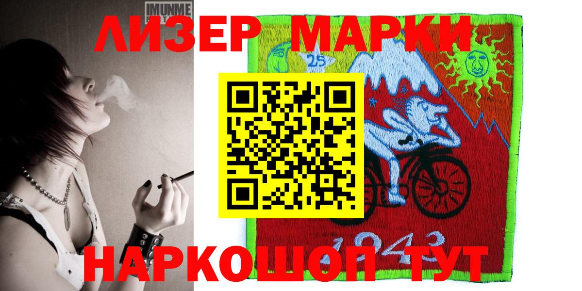 Лениногорск  Марки NBOMe 1,5мг  Марки NBOMe  где можно купить наркотик  Вход с VPN 
